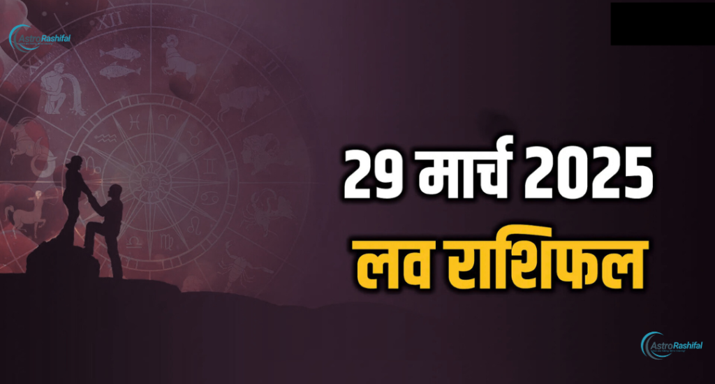 Today's Horoscope 29 March 2025