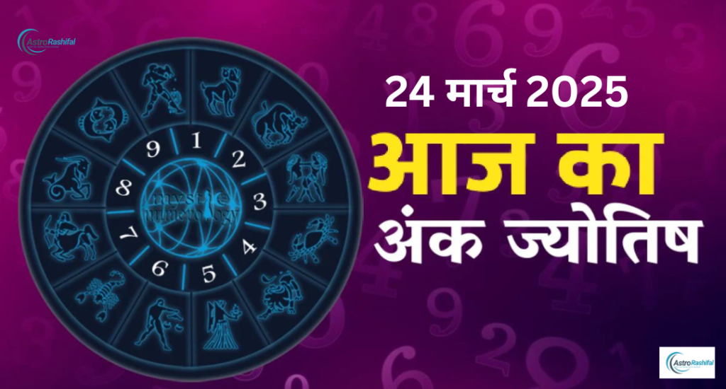 Numerology Prediction March 24, 2025