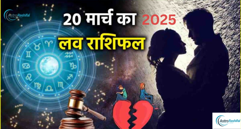 Horoscope March 20, 2025 