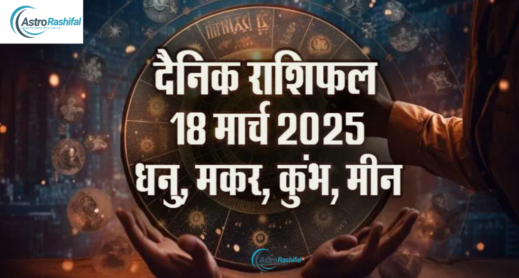 Horoscope Tuesday March 18, 2025