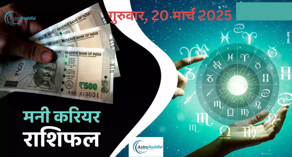 Horoscope March 20, 2025 