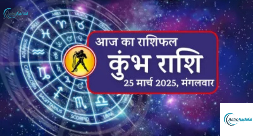 Horoscope March 25, 2025