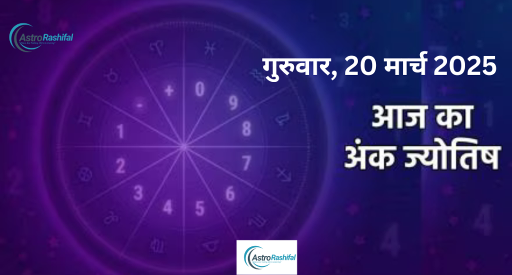 Numerology March 20, 2025