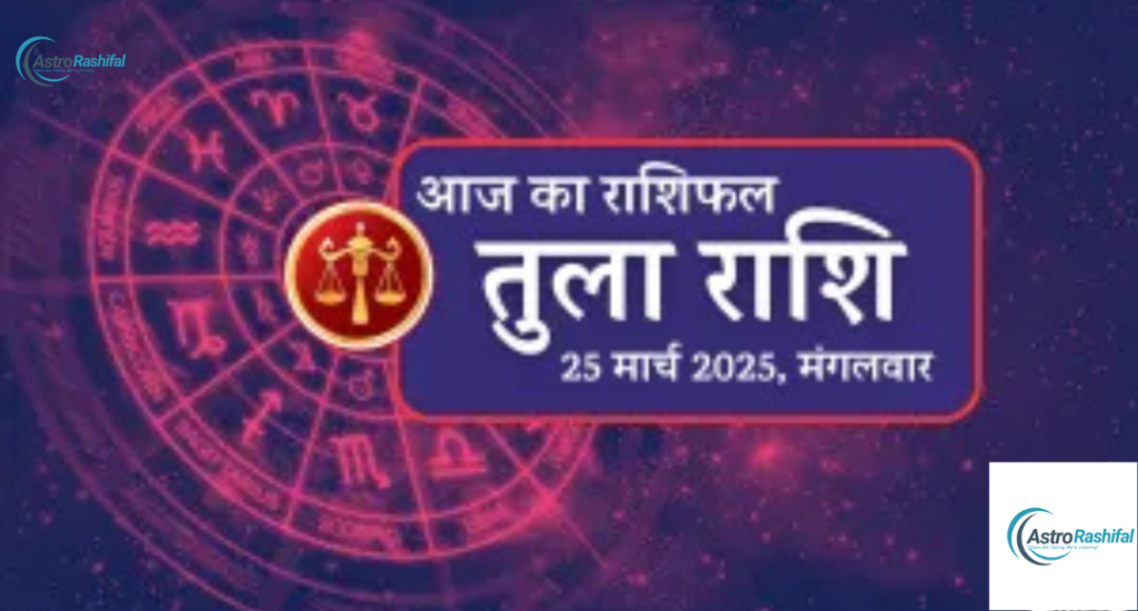 Horoscope March 25, 2025