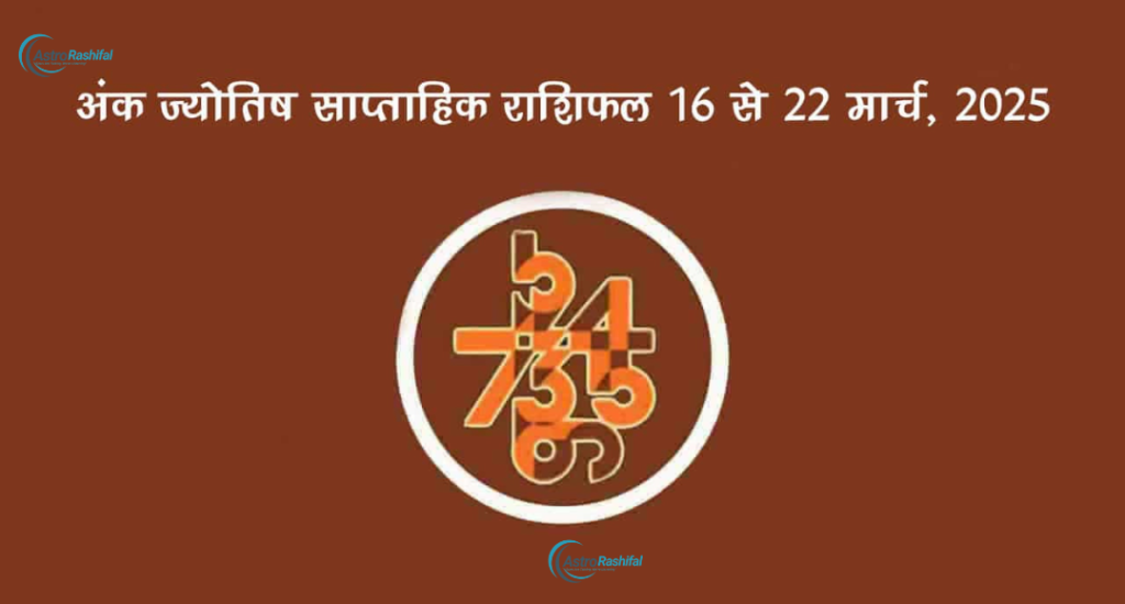 Weekly Numerology 16 to 22 march 2025