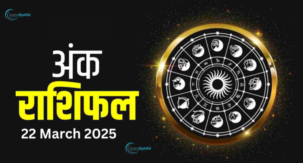 Numerology 22 March 2025