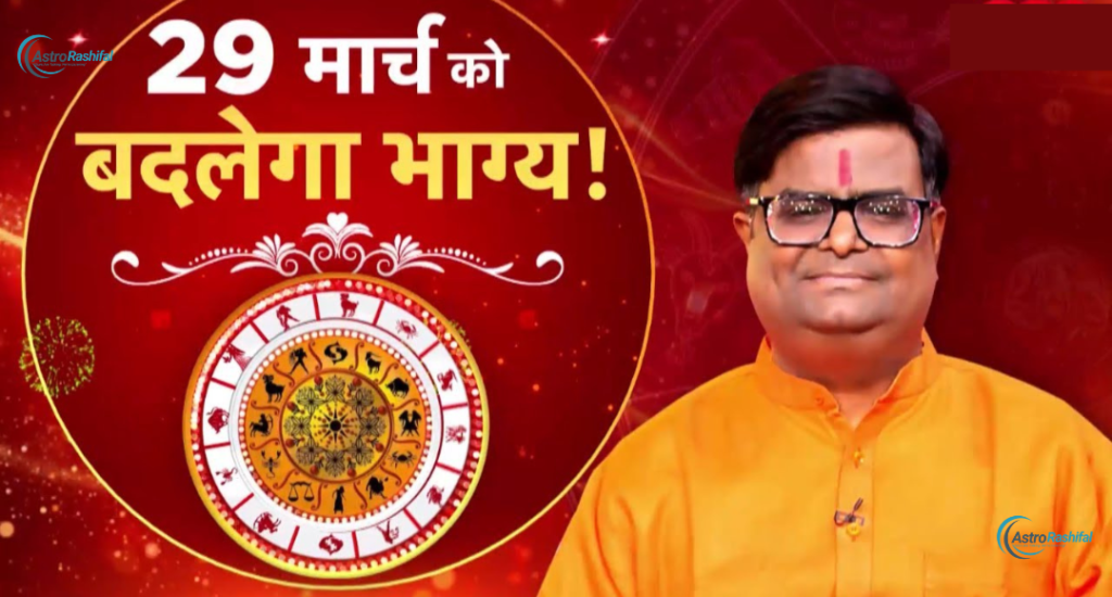 Today's Horoscope 29 March 2025