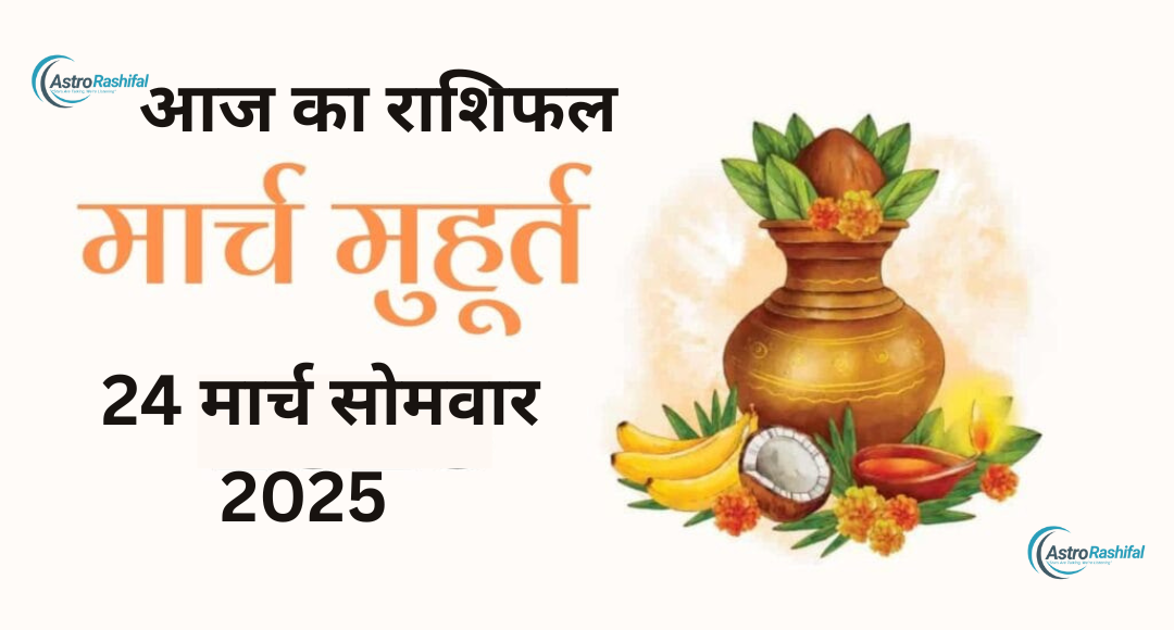 Horoscope 24 March 2025 Monday