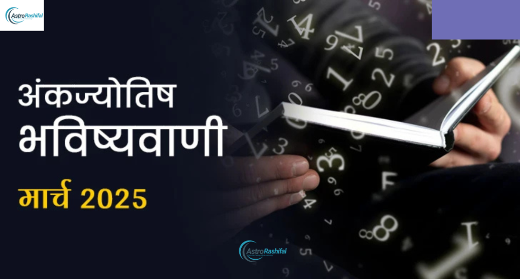 Today Numerology March 19 2025