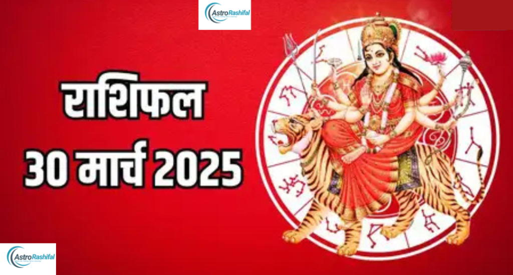 Aaj Ka Rashifal 30 March 2025