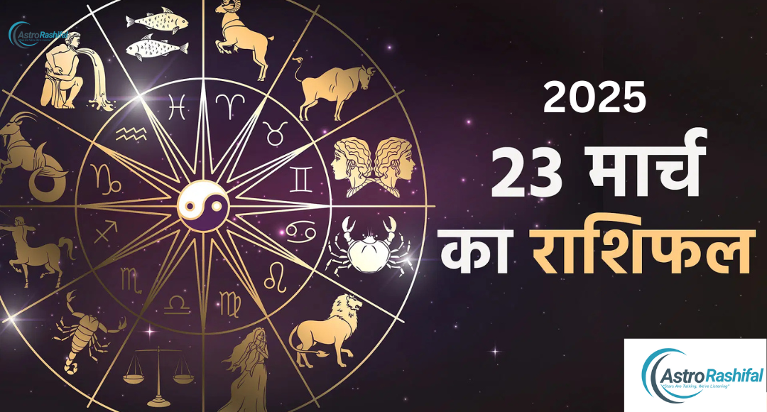 Horoscope March 23, 2025