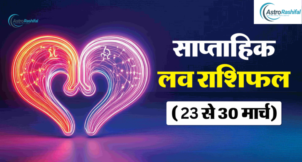 Weekly Panchang 23 to 30 March 2025