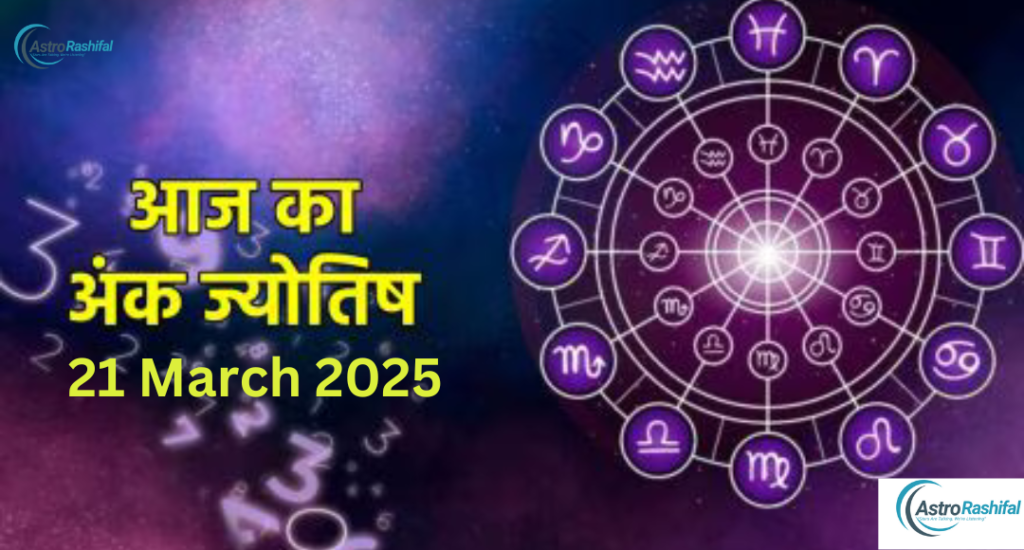 Numerology March 21, 2025
