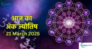 Numerology March 21, 2025