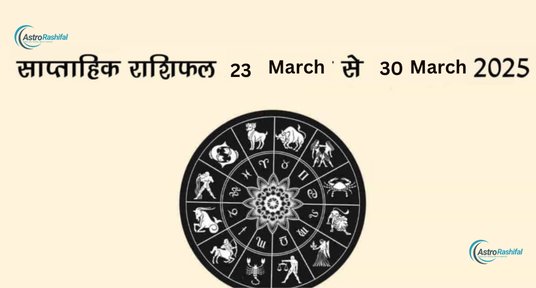 Weekly Panchang 23 to 30 March 2025
