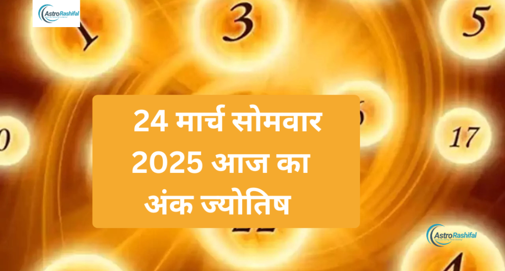 Numerology Prediction March 24, 2025