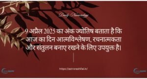 Numerology 9th April 2025