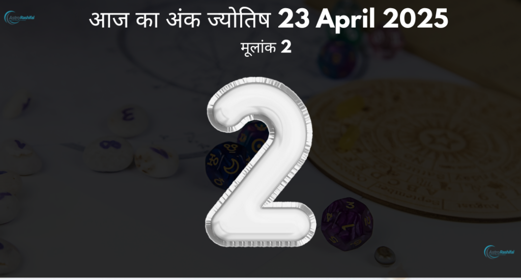 Today Numerology 23 April 2025