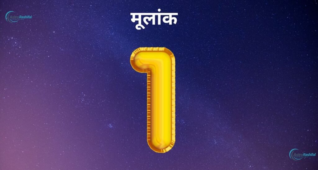 Numerology 11th April 2025 