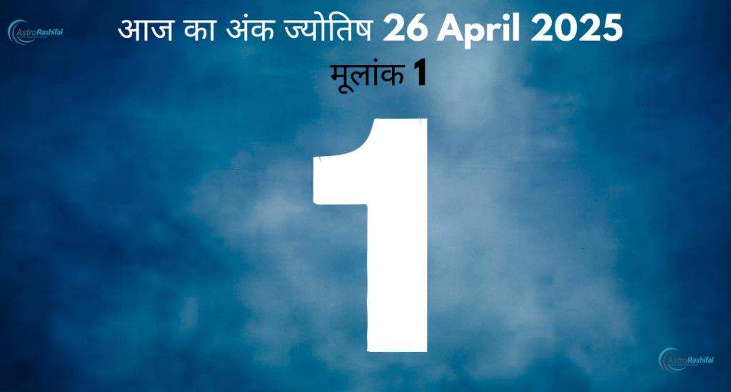 April 26 Numerology 2025