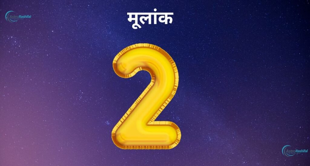 Numerology 11th April 2025 