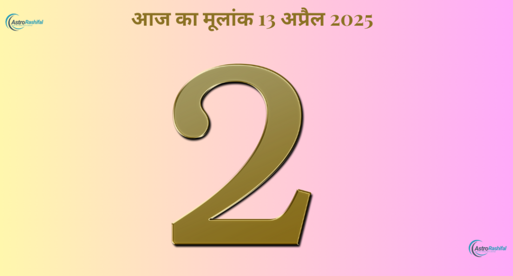 Numerology April 13, 2025, Sunday