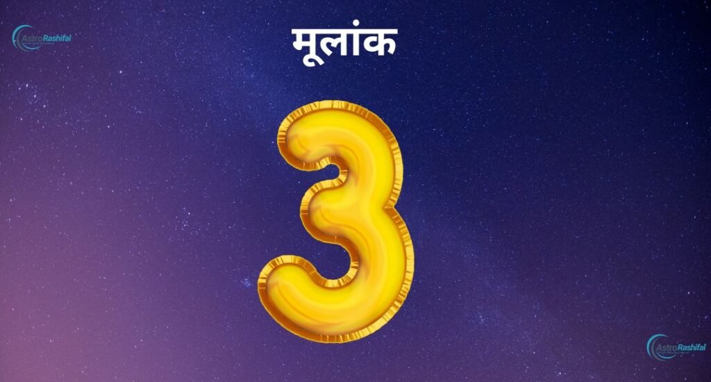 Numerology 11th April 2025 