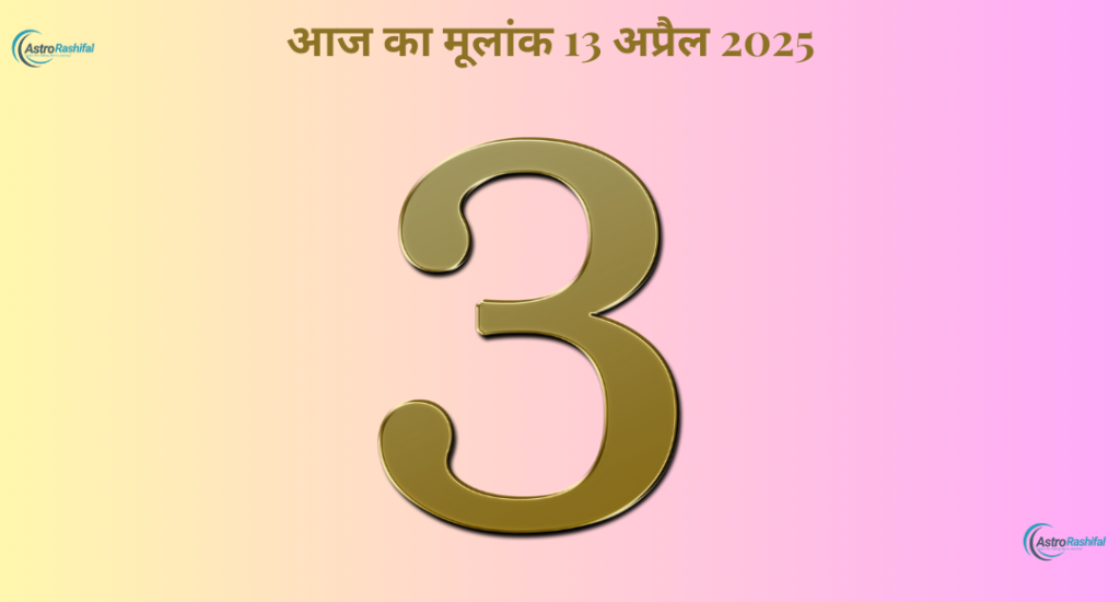 Numerology April 13, 2025, Sunday
