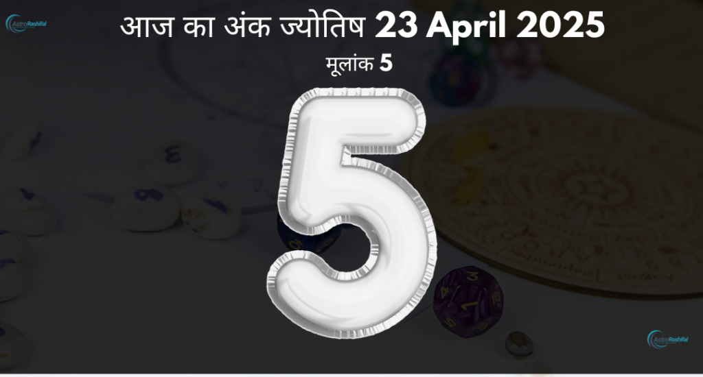 Today Numerology 23 April 2025