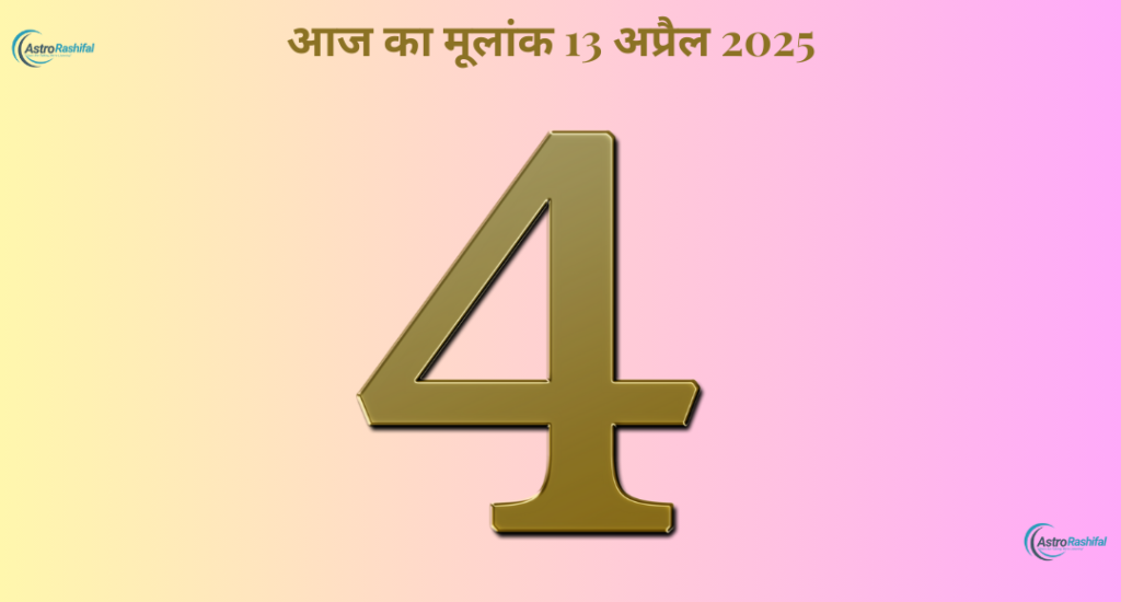 Numerology April 13, 2025, Sunday