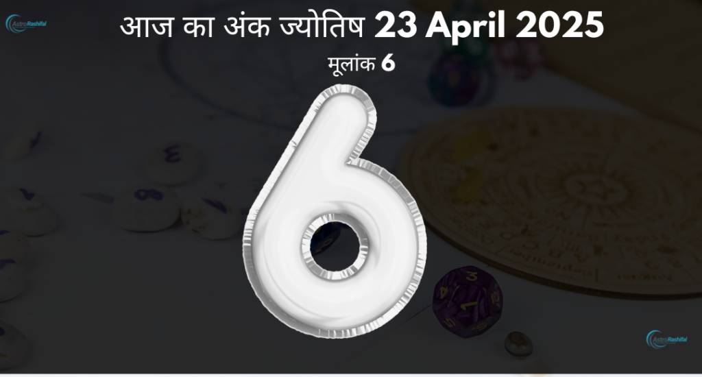 Today Numerology 23 April 2025