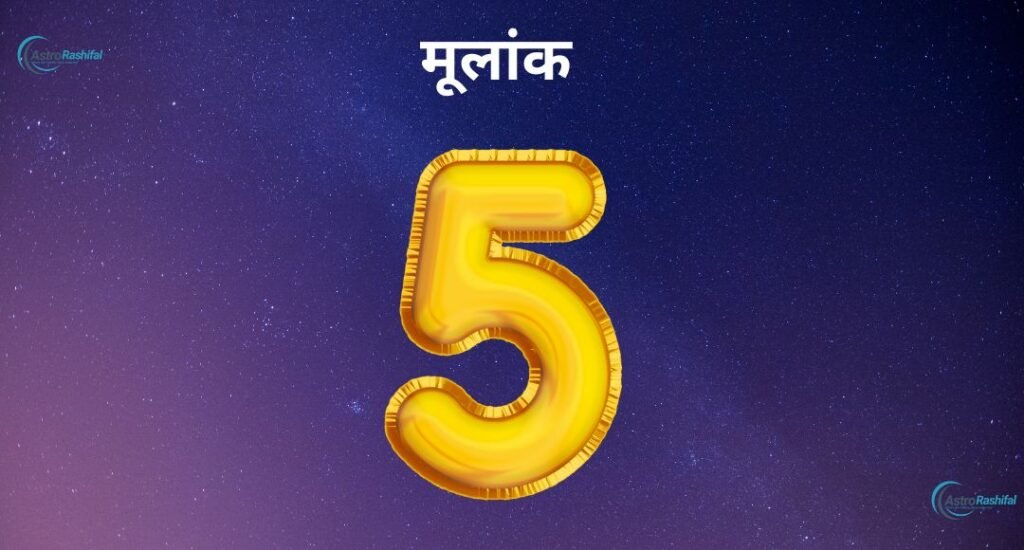 Numerology 11th April 2025 