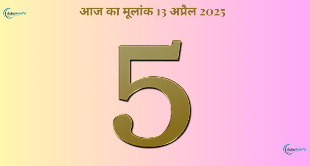 Numerology April 13, 2025, Sunday