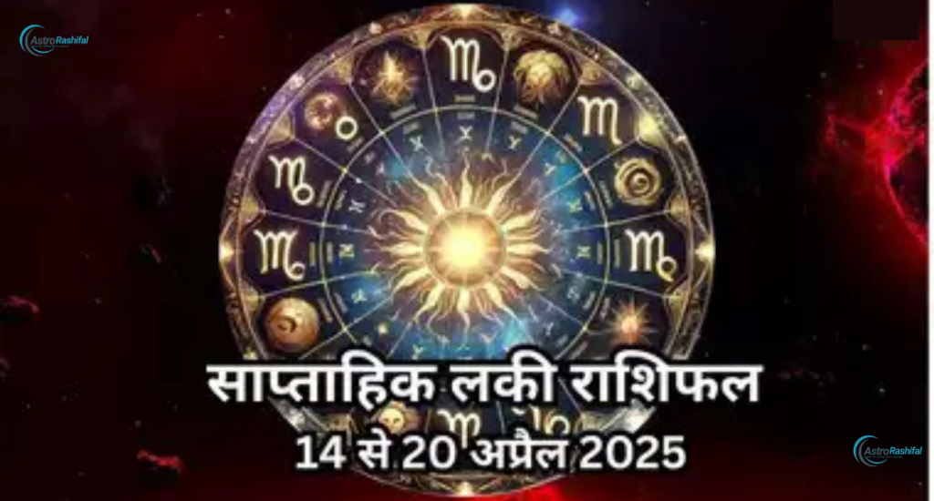Weekly Horoscope 14 April to 20 April 2025