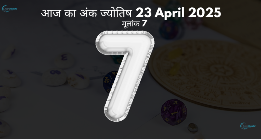 Today Numerology 23 April 2025