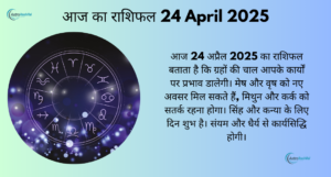 Horoscope Thursday 24 April 2025