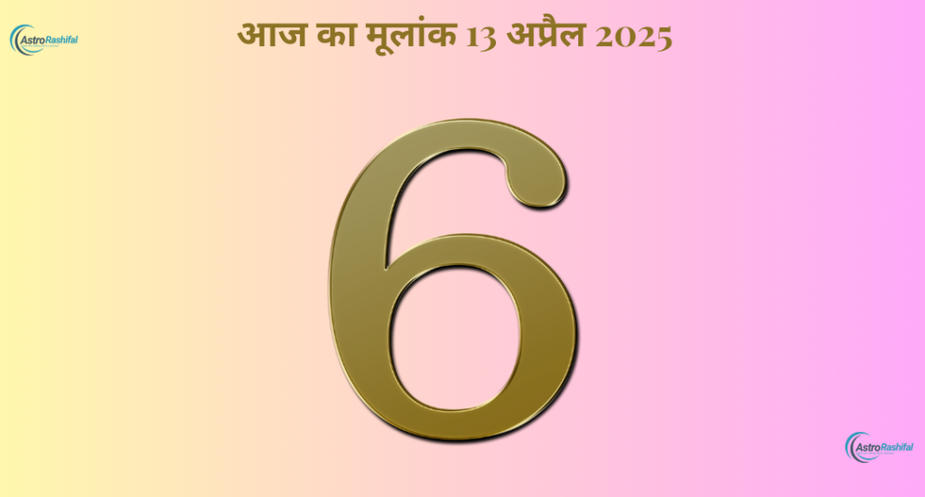 Numerology April 13, 2025, Sunday