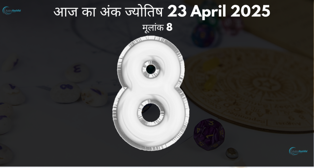 Today Numerology 23 April 2025