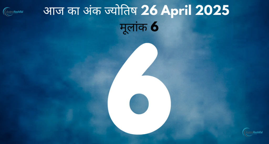 April 26 Numerology 2025