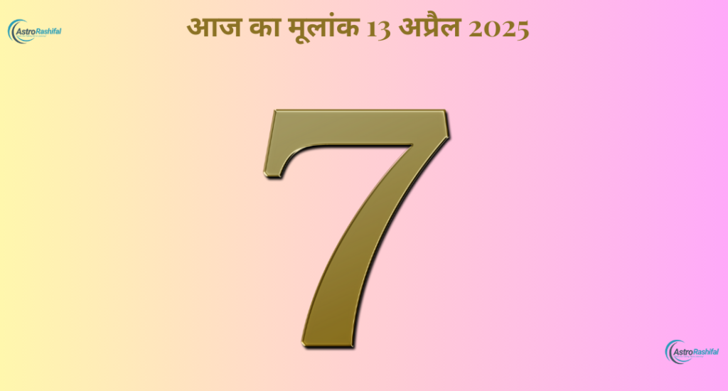 Numerology April 13, 2025, Sunday