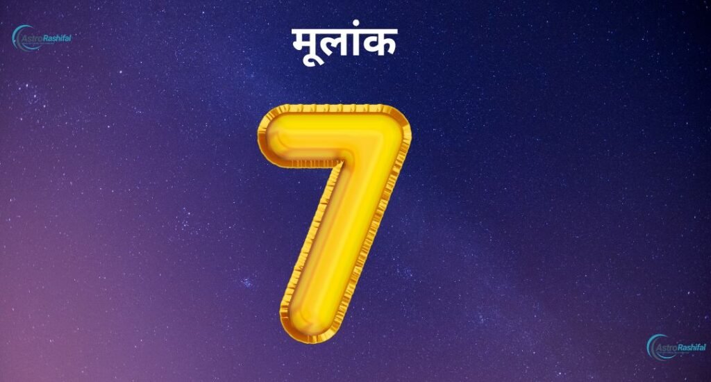 Numerology 11th April 2025 