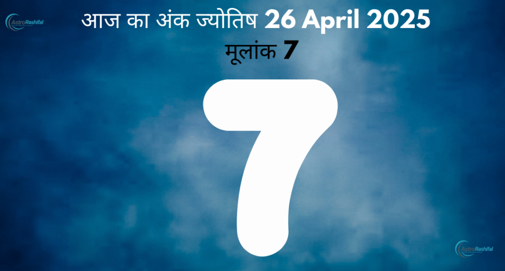April 26 Numerology 2025