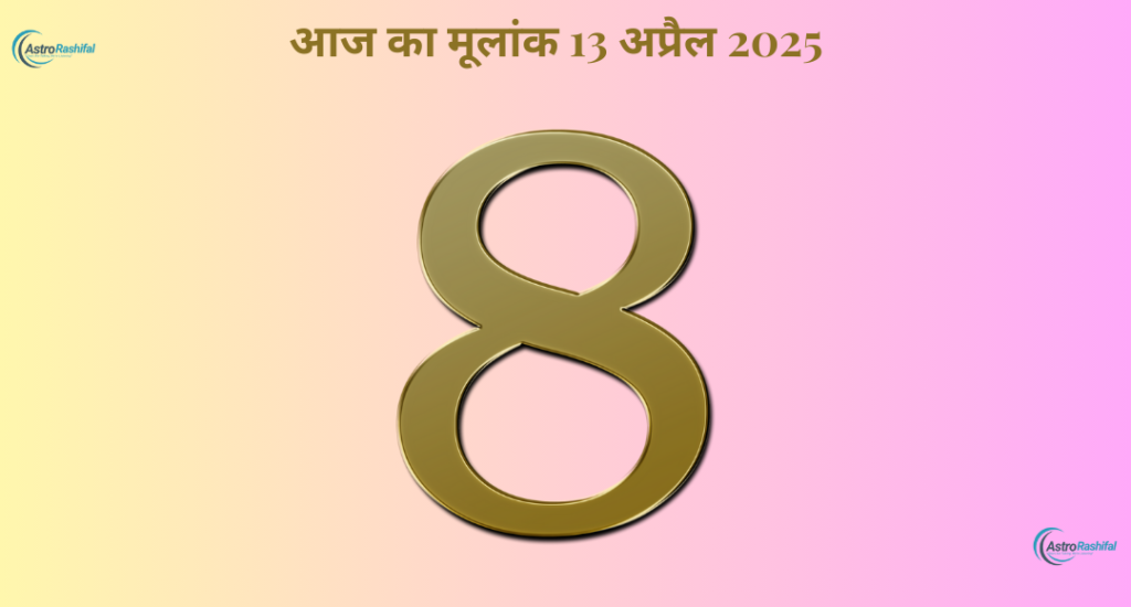 Numerology April 13, 2025, Sunday