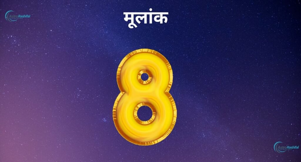 Numerology 11th April 2025 