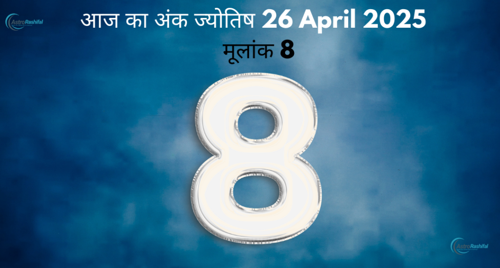 April 26 Numerology 2025