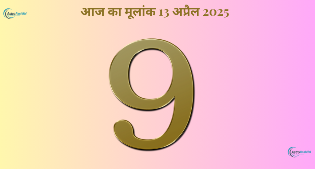 Numerology April 13, 2025, Sunday