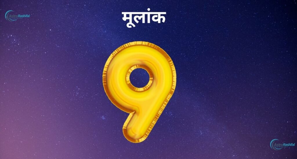 Numerology 11th April 2025 