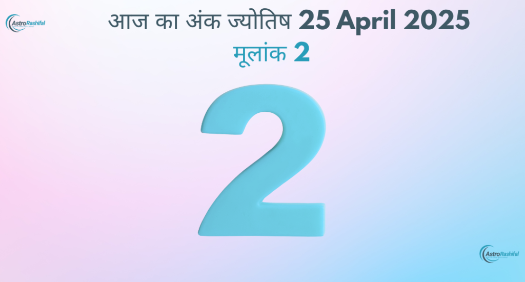 Numerology April 25, 2025