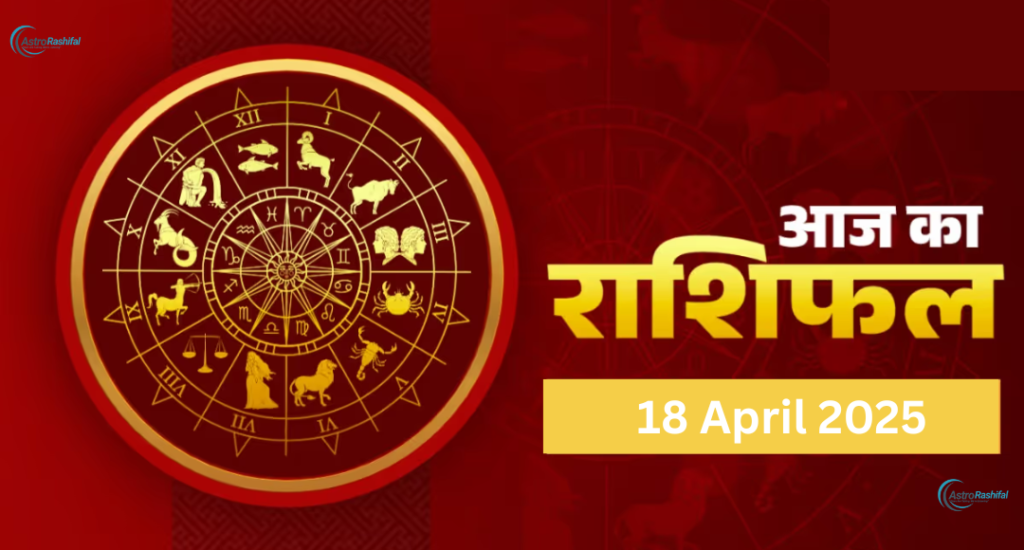 18 April 2025 Horoscope