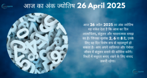 April 26 Numerology 2025